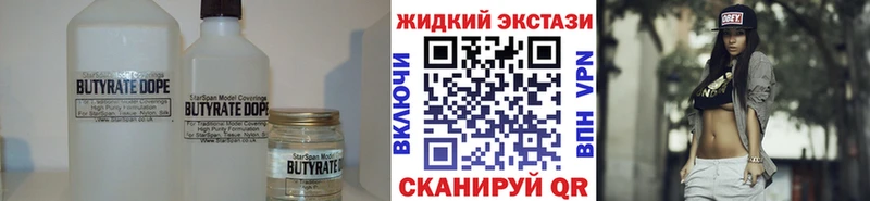 это состав  Заринск  Бутират 1.4BDO  дарнет шоп 