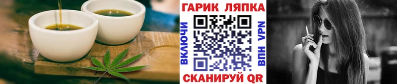 Печенье с ТГК конопля Заринск