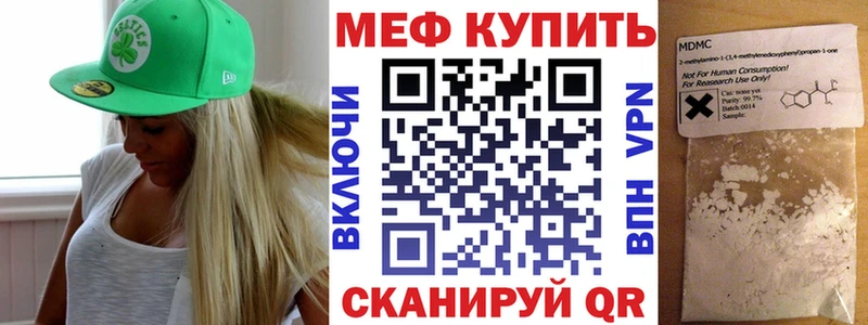 МЕФ 4 MMC  закладки  Заринск 